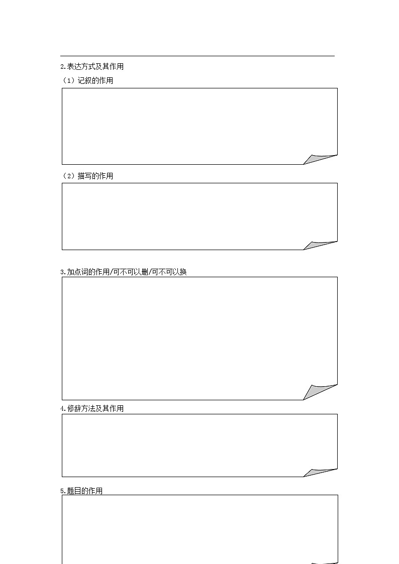 第9讲 说明文-2023-2024学年九年级语文上学期专题复习讲义（统编版）03