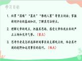 统编版语文八年级上册 5 国行公祭，为佑世界和平课件