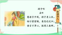 语文八年级上册回忆我的母亲多媒体教学课件ppt