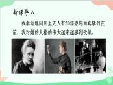 统编版语文八年级上册 9 美丽的颜色课件