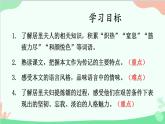 统编版语文八年级上册 9 美丽的颜色课件