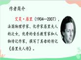 统编版语文八年级上册 9 美丽的颜色课件