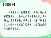统编版语文八年级上册 课外古诗词诵读课件