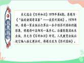 统编版语文八年级上册 19 苏州园林课件