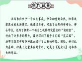 统编版语文八年级上册 名著导读 《昆虫记》 科普作品的阅读课件