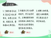 统编版语文八年级上册 25 周亚夫军细柳课件