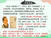 统编版语文八年级上册 25 周亚夫军细柳课件