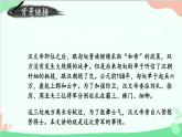 统编版语文八年级上册 25 周亚夫军细柳课件