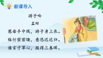 人教部编版八年级上册回忆我的母亲集体备课课件ppt