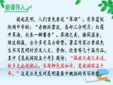 统编版语文八年级上册 17 昆明的雨课件