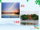 统编版语文八年级上册 17 昆明的雨课件