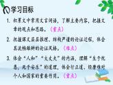 統(tǒng)編版語文八年級上冊 23 《孟子》三章課件
