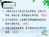 统编版语文八年级上册 25 周亚夫军细柳课件
