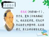 统编版语文八年级上册 25 周亚夫军细柳课件