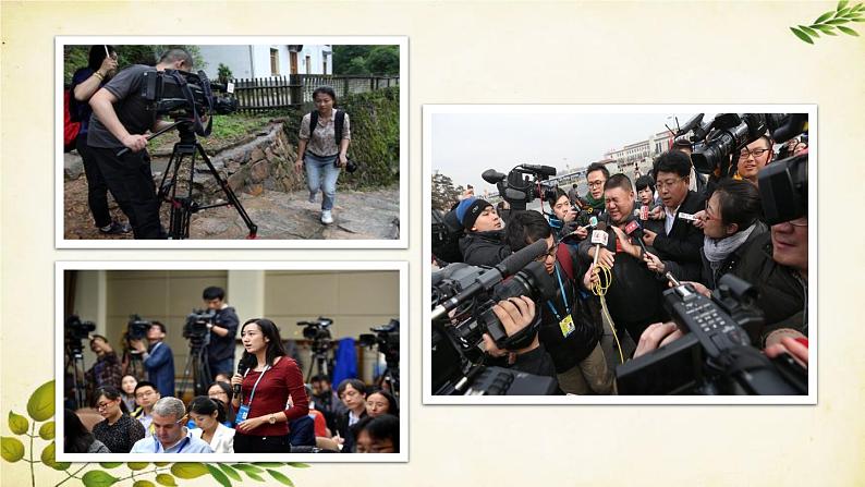 统编版语文八年级上册 任务三 新闻写作课件01