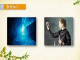 统编版语文八年级上册 9 美丽的颜色课件