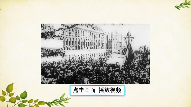 统编版语文八年级上册 9 美丽的颜色课件第8页