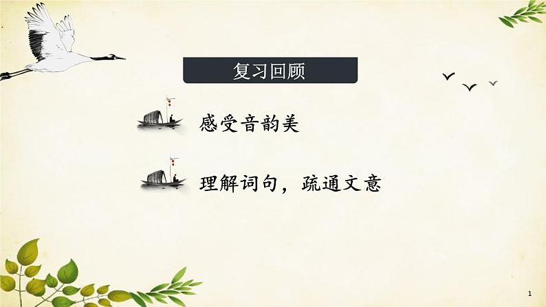 统编版语文八年级上册 10 三峡【第二课时】课件第2页