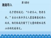 统编版语文八年级上册 11 短文二篇课件