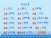 统编版语文八年级上册 14 背影课件