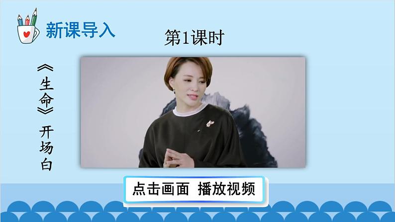 统编版语文八年级上册 16 散文二篇课件第2页