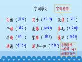 统编版语文八年级上册 16 散文二篇课件