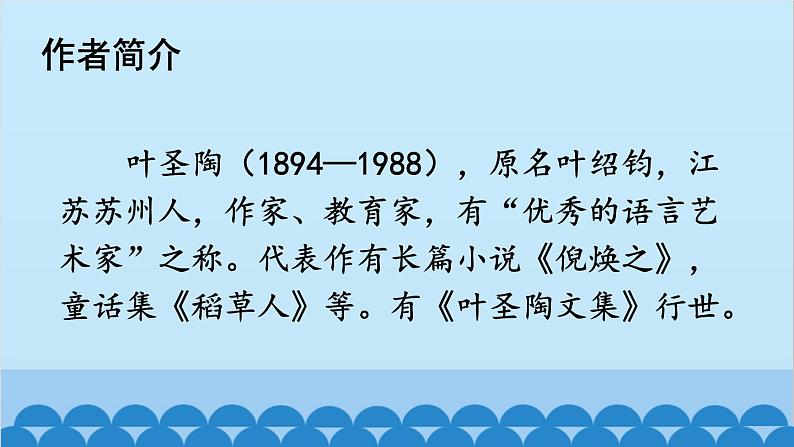 统编版语文八年级上册 19 苏州园林课件04