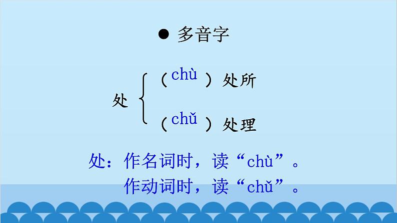 统编版语文八年级上册 19 苏州园林课件06