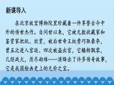 统编版语文八年级上册 22 梦回繁华课件