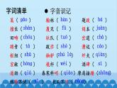 统编版语文八年级上册 22 梦回繁华课件