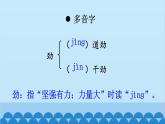 统编版语文八年级上册 22 梦回繁华课件