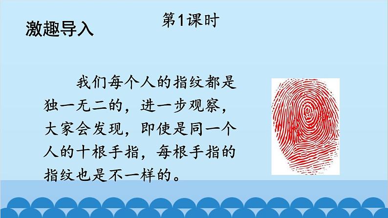 统编版语文八年级上册 写作 说明事物要抓住特征课件02