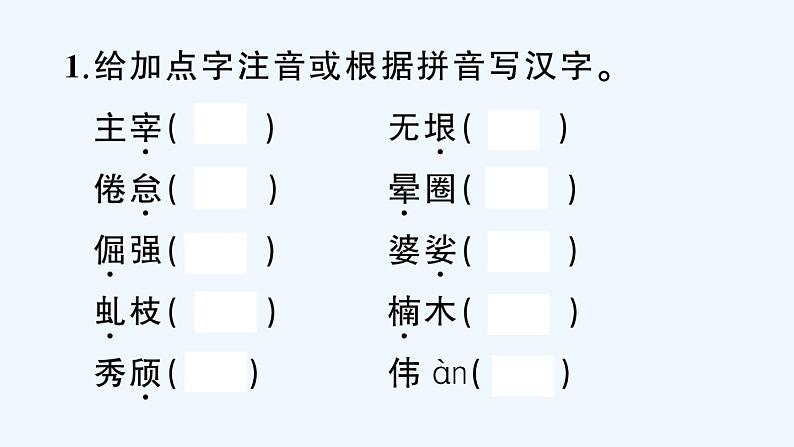 15 白杨礼赞第2页