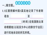 统编版语文八年级上册 第六单元习题课件