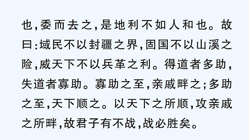 第六单元主题阅读第4页