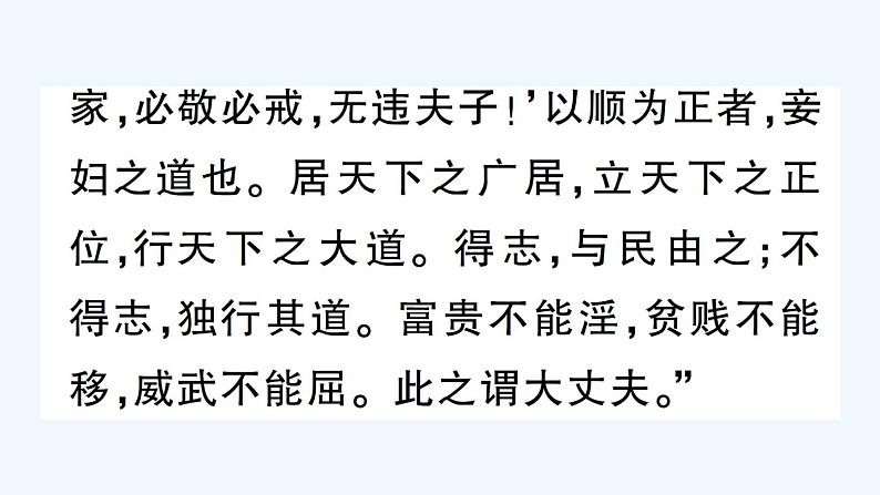 第六单元主题阅读第6页