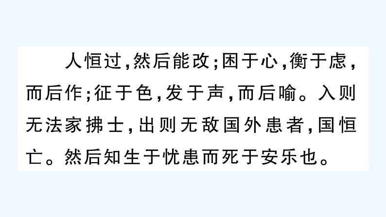 第六单元主题阅读第8页