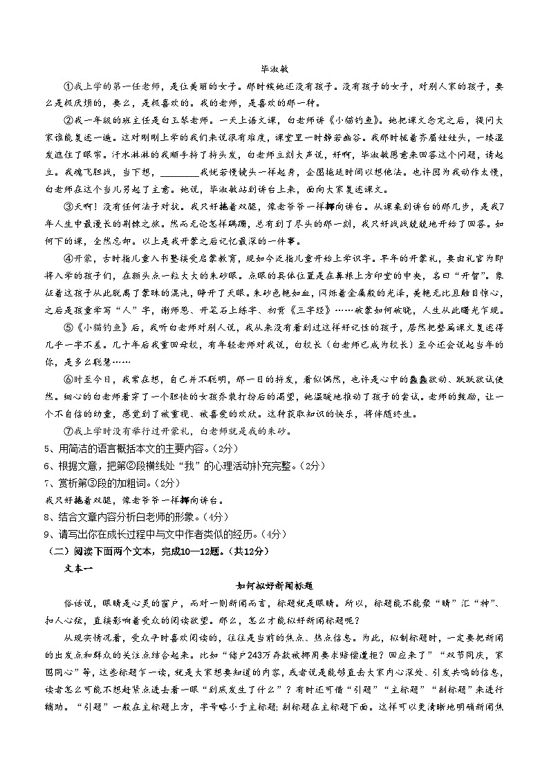 河南省南阳市内乡县2023-2024学年八年级上学期期中语文试题03