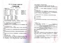 山东省滨州市邹平市梁邹实验初级中学2023-2024学年八年级上学期期中考试语文试题