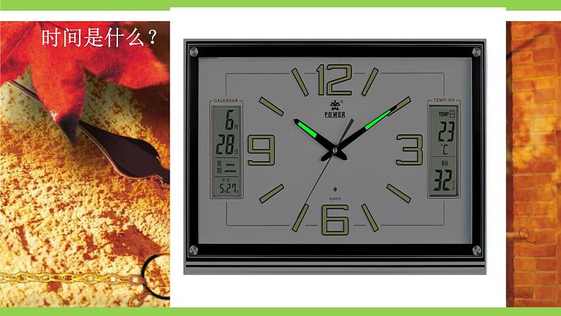 8【核心素养】部编版初中语文八年级下册8《 时间的脚印》 课件+教案+导学案（师生版）+同步测试（含答案）01