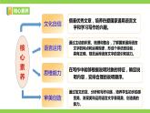 【核心素养】部编版初中语文八下第二单元写作《说明的顺序》（课件+教案）