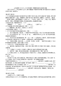 山东省德州市第一中学2023—2024学年九年级上学期期中检测语文试题