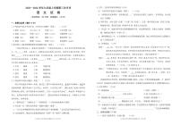 辽宁省阜新市实验中学2023-2024学年九年级上学期12月月考语文试题