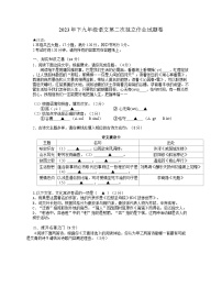 浙江省金华市东阳六校2023-2024学年上学期九年级语文期中试卷（含答案）