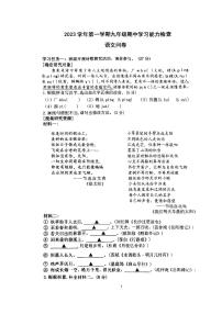 浙江省杭州西湖区三墩中学、文理中学2023-2024学年九年级上学期期中学习能力检查语文试卷
