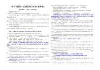 河南省郑州市第四中学2023—2024学年八年级上学期12月月考语文试题