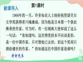 统编版语文七年级上册 2 济南的冬天 课件