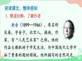 统编版语文七年级上册 2 济南的冬天 课件