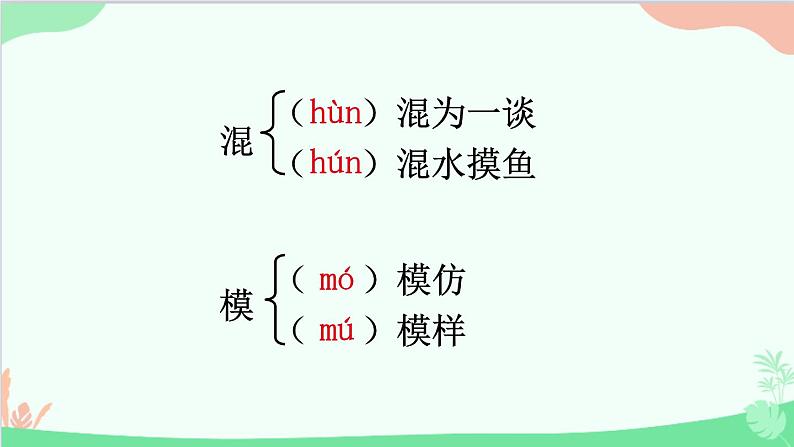 统编版语文七年级上册 10 再塑生命的人 课件第5页