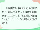 统编版语文七年级上册 课外古诗词诵读 课件